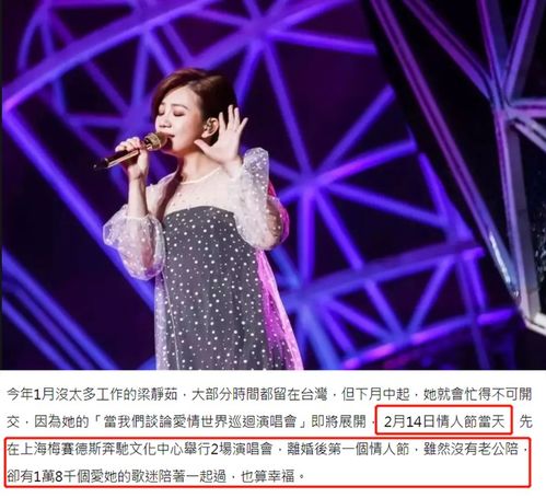 梁静茹离婚后巡演吸金力爆发，演出经纪揭示6000万营收背后