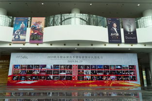 宁波文化广场大剧院2019秋冬精品演出季盛大启幕 演出经纪新篇章